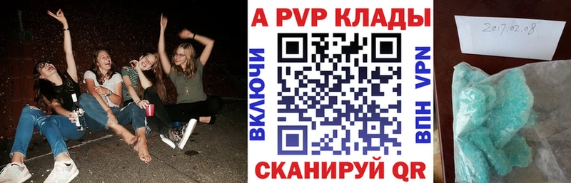 APVP Crystall  Гороховец 