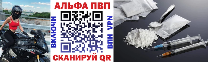A-PVP VHQ Гороховец