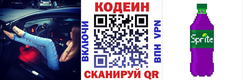 OMG tor  Гороховец  Кодеиновый сироп Lean напиток Lean (лин) 