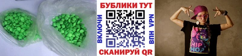 ЭКСТАЗИ 280мг Гороховец