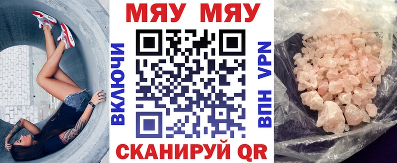 Мефедрон mephedrone дарнет шоп Гороховец