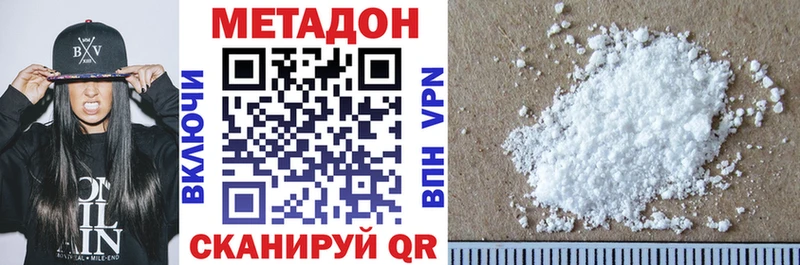 Метадон VHQ  Гороховец 
